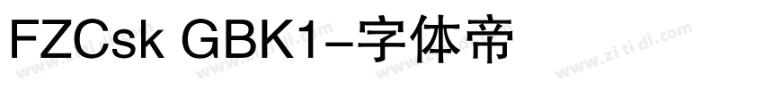 FZCsk GBK1字体转换